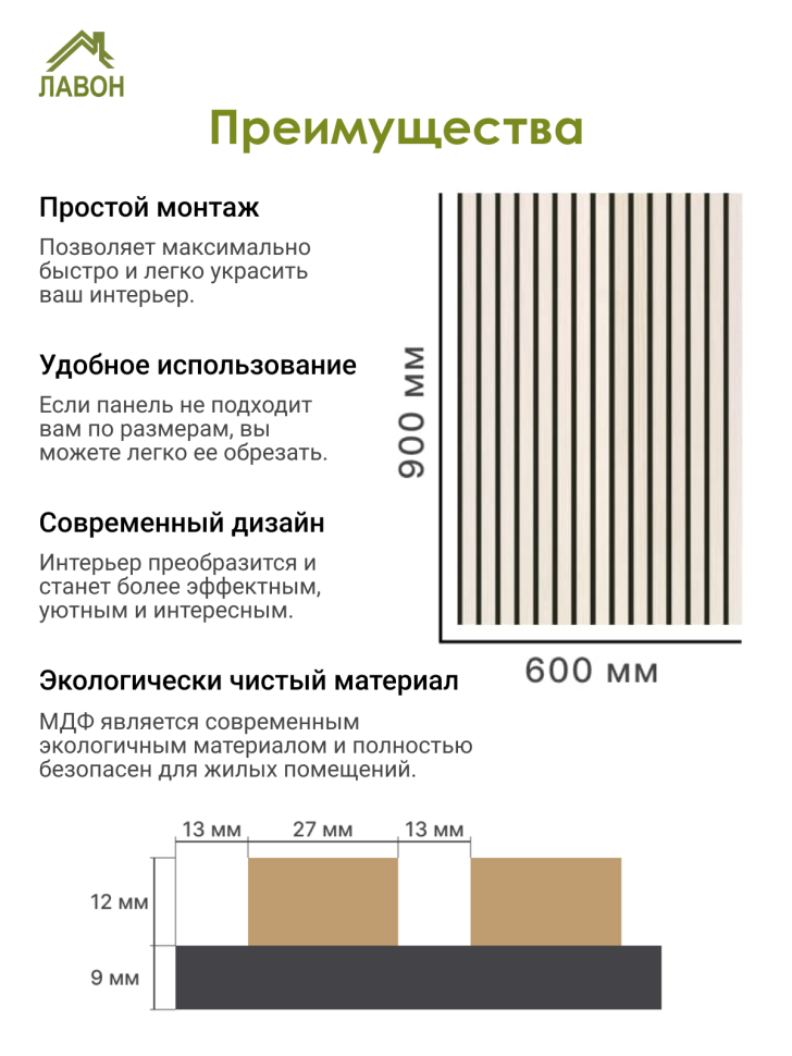 Панель МДФ Стеновая Акустическая Stella Trend Standart Лиственница Лагерта 900х600х21 мм (1шт = 0,54м²)