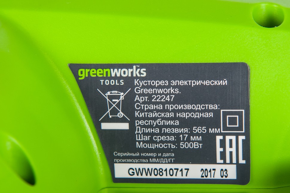 Кусторез электрический 500W GREENWORKS GHT5054