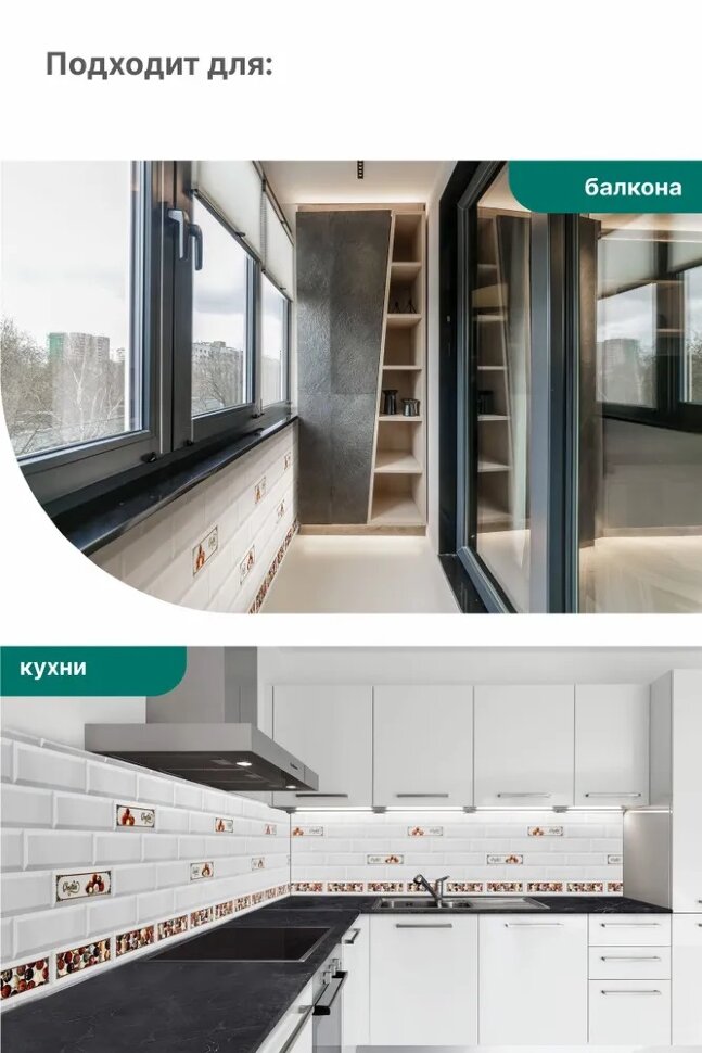 Панель АБС STELLA фартук для кухни Керамика Choko 3000х600х1,5 мм