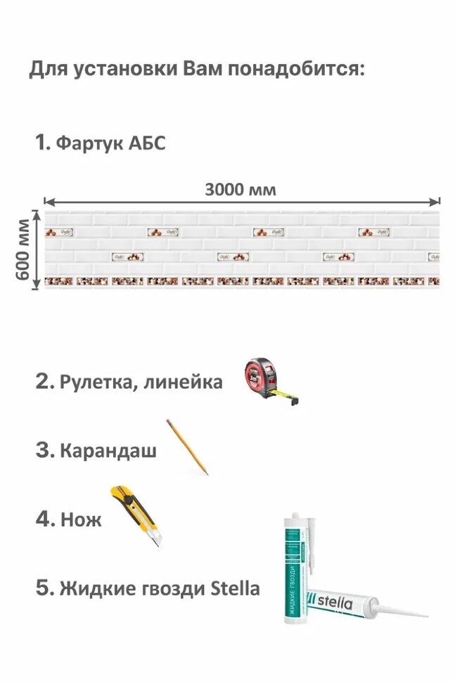 Панель АБС STELLA фартук для кухни Керамика Choko 3000х600х1,5 мм