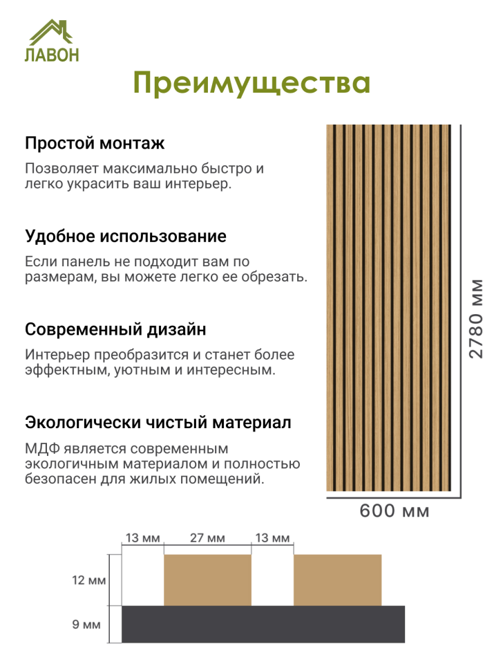 Панель МДФ Стеновая Акустическая Stella Trend Standart Дуб Сальвадор 2780х600х21 мм (1шт = 1,668м²)