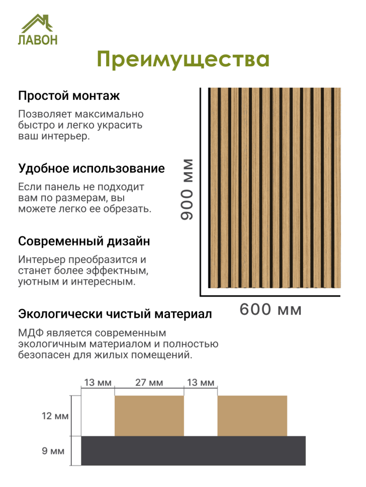 Панель МДФ Стеновая Акустическая Stella Trend Standart Дуб Сальвадор 900х600х21 мм (1шт = 0,54м²)