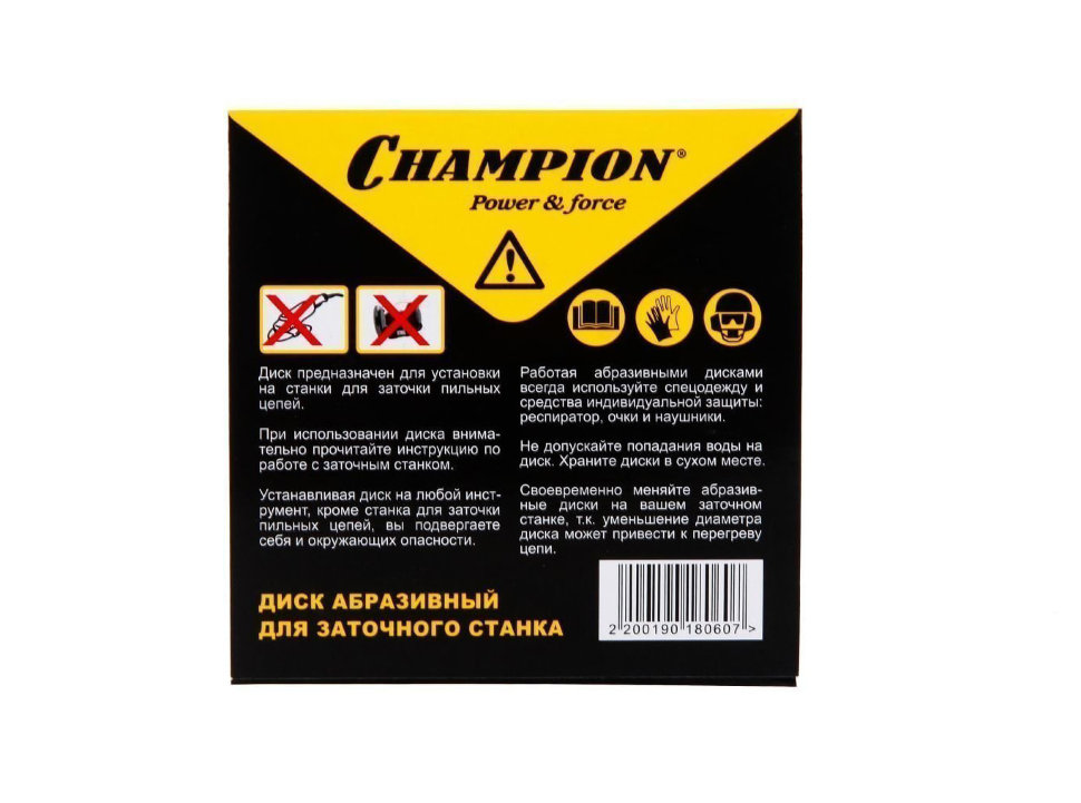 Диск заточный Champion 105х3.2х22.2 (3/8PM,0.325,1/4)