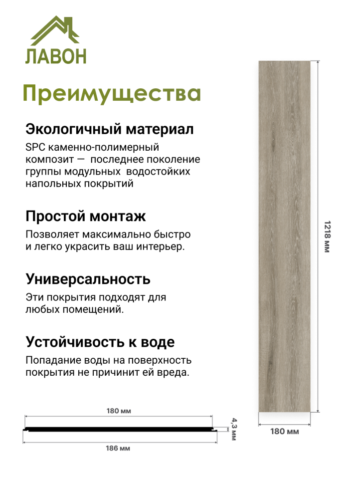 Ламинат SPC водостойкий 43 класс Stella Standart Дуб Эссо 1218 x 180 х 4,3 мм (3,069 кв.м)