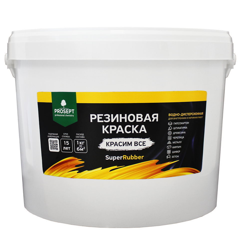 Краска резиновая PROSEPT SuperRubber серый Ral 7004 / 12 кг
