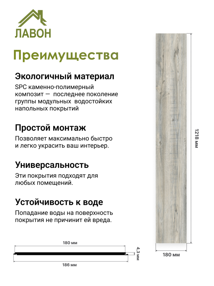 Ламинат SPC водостойкий 43 класс Stella Standart Ель Арктик 1218 x 180 х 4,3 мм (3,069 кв.м)