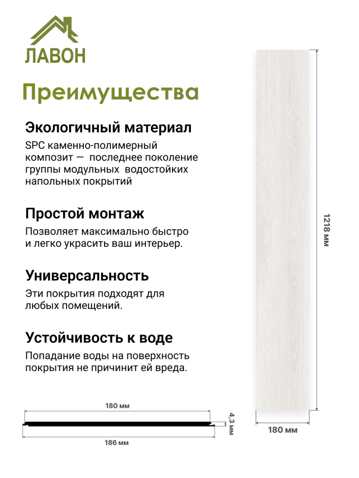 Ламинат SPC водостойкий 43 класс Stella Standart Дуб Аляска 1218 x 180 х 4,3 мм (3,069 кв.м)