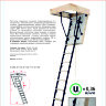 Чердачная лестница Oman MINI POLAR 70x100 см h-2,65m