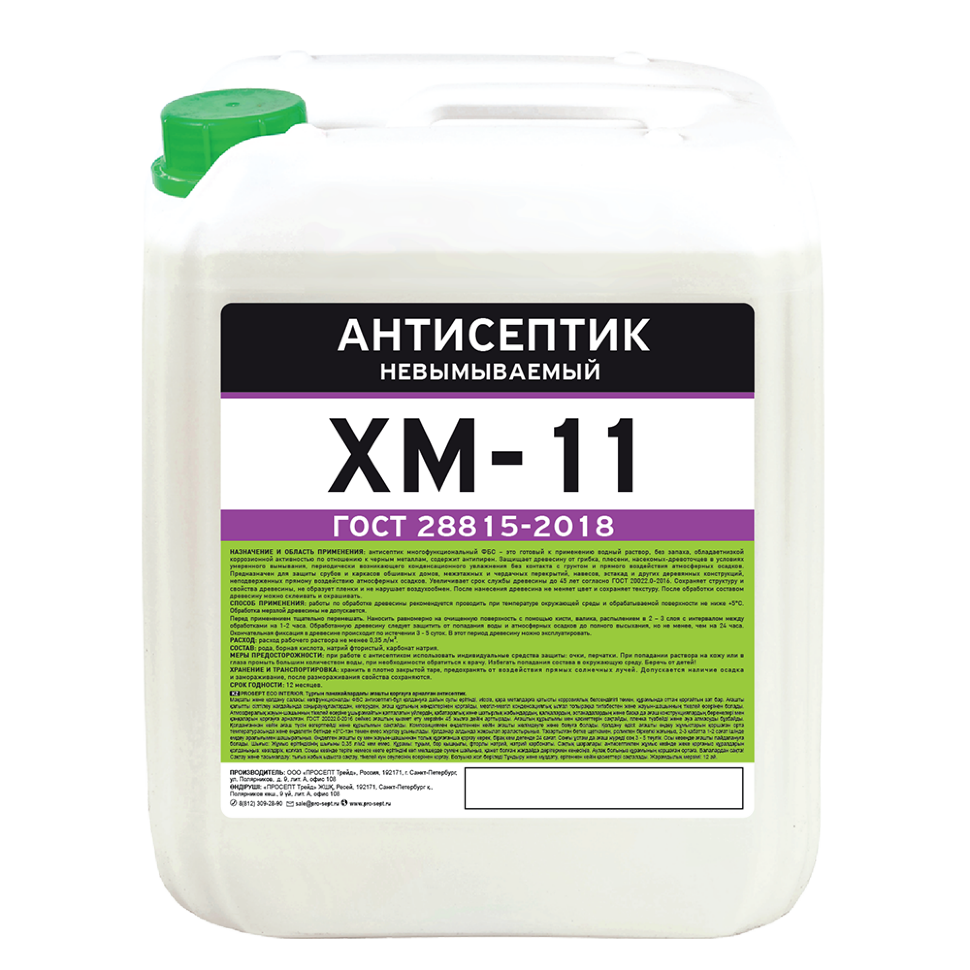 Антисептик невымываемый ХМ-11, ГОСТ / 5 л (упак. 4 шт)