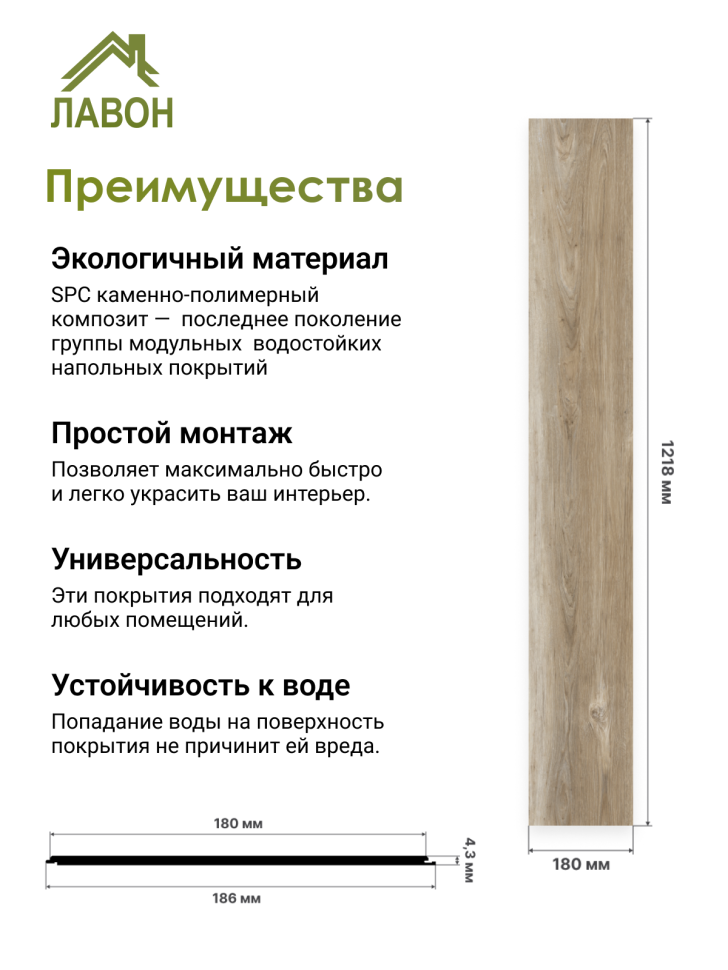 Ламинат SPC водостойкий 43 класс Stella Standart  Дуб Амбарный 1218 x 180 х 4,3 мм (3,069 кв.м)