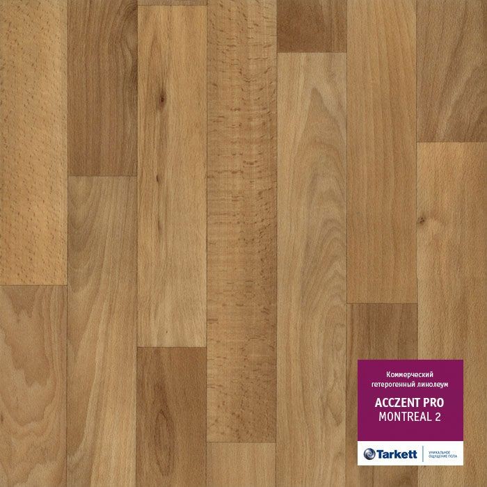 Коммерческий линолеум Tarkett Acczent Pro Montreal 2 ширина 2м