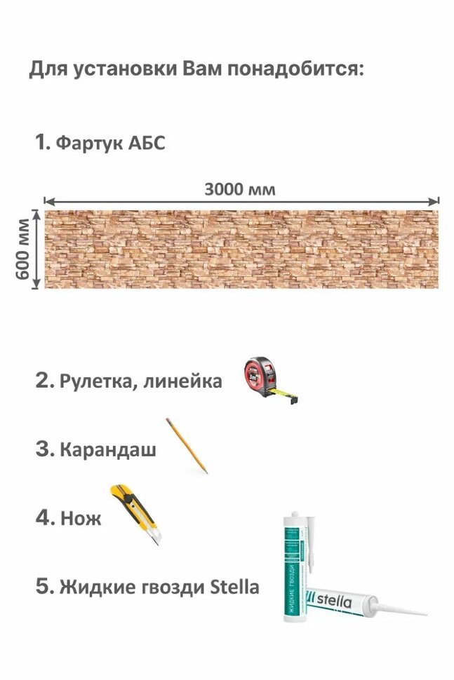 Панель АБС STELLA фартук для кухни Камень Соренто 3000х600х1,5 мм