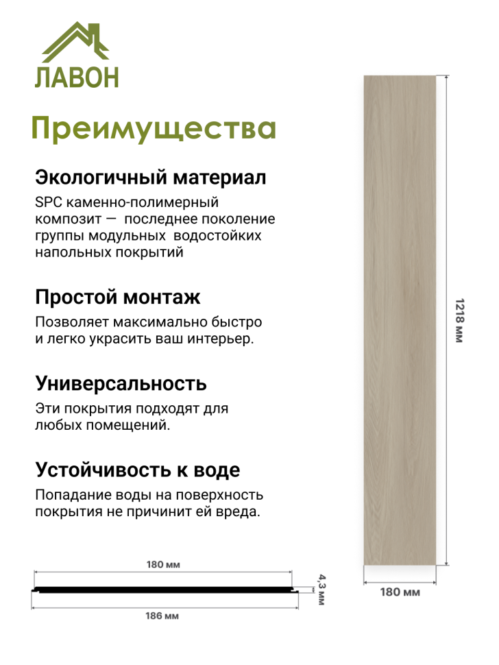 Ламинат SPC водостойкий 43 класс Stella Standart Кедр Дымчатый 1218 x 180 х 4,3 мм (3,069 кв.м)