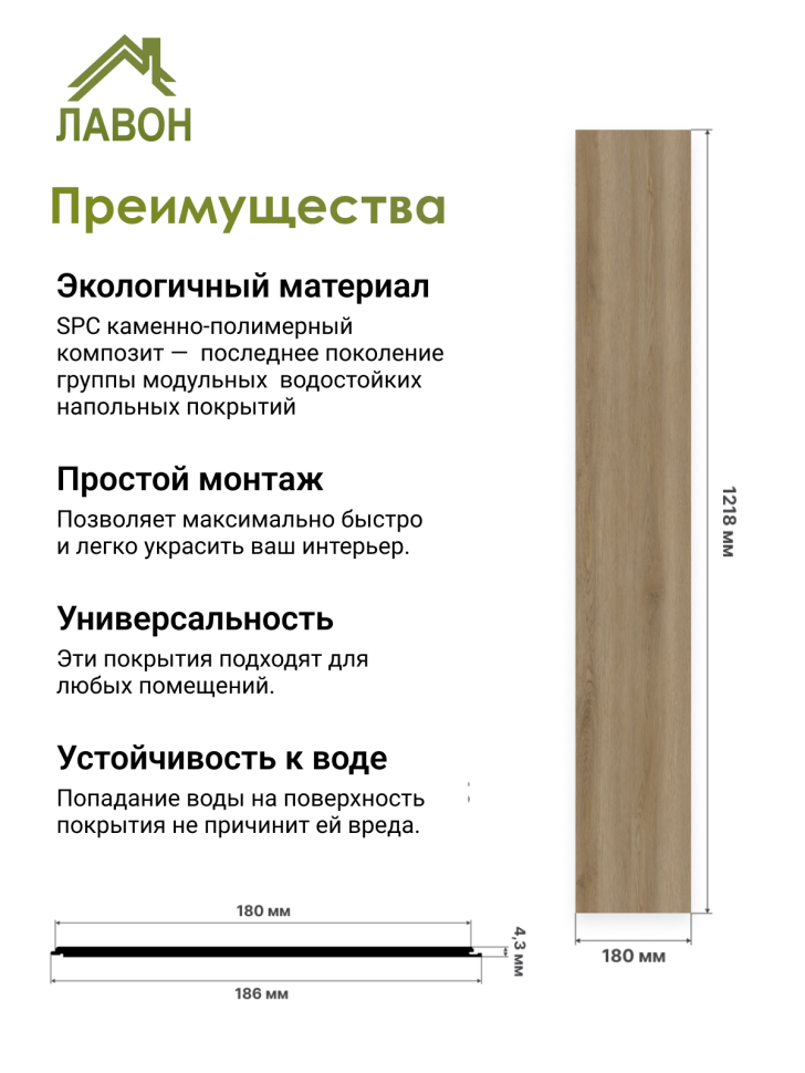 Ламинат SPC водостойкий 43 класс Stella Standart Орех Сливочный 1218 x 180 х 4,3 мм (3,069 кв.м)