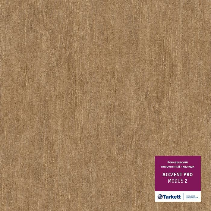 Коммерческий линолеум Tarkett Acczent Pro Modus 2 ширина 2м