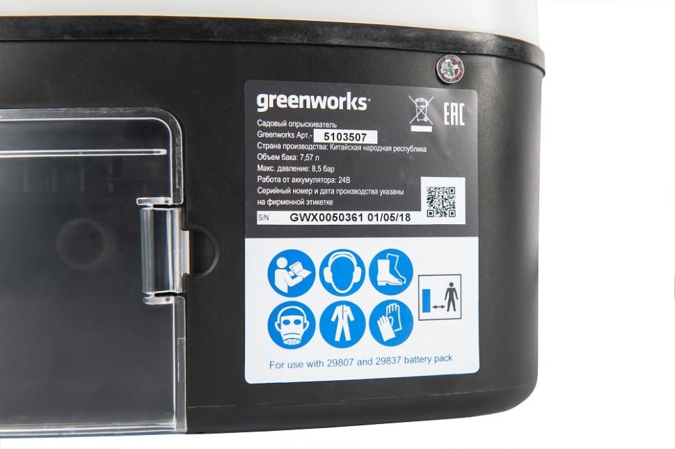 Опрыскиватель садовый аккумуляторный G24 24V GREENWORKS 5103507