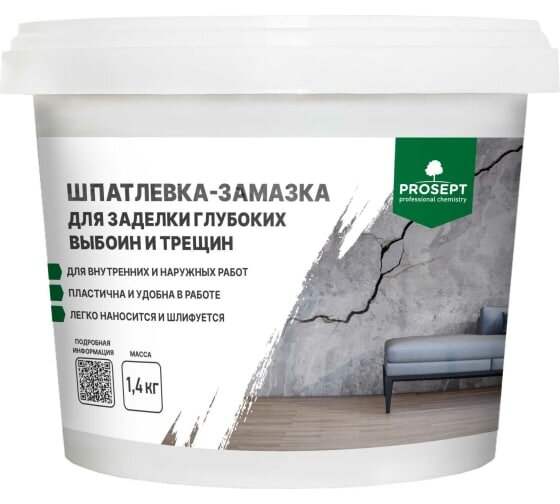 Шпатлевка-замазка для заделки глубоких выбоин и трещин Plastix / 1,4 кг (упак. 12 шт)