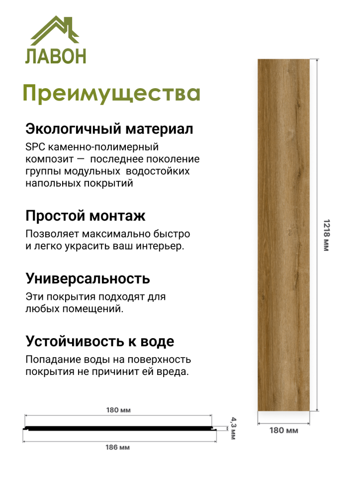 Ламинат SPC водостойкий 43 класс Stella Standart Пекан Макао 1218 x 180 х 4,3 мм (3,069 кв.м)