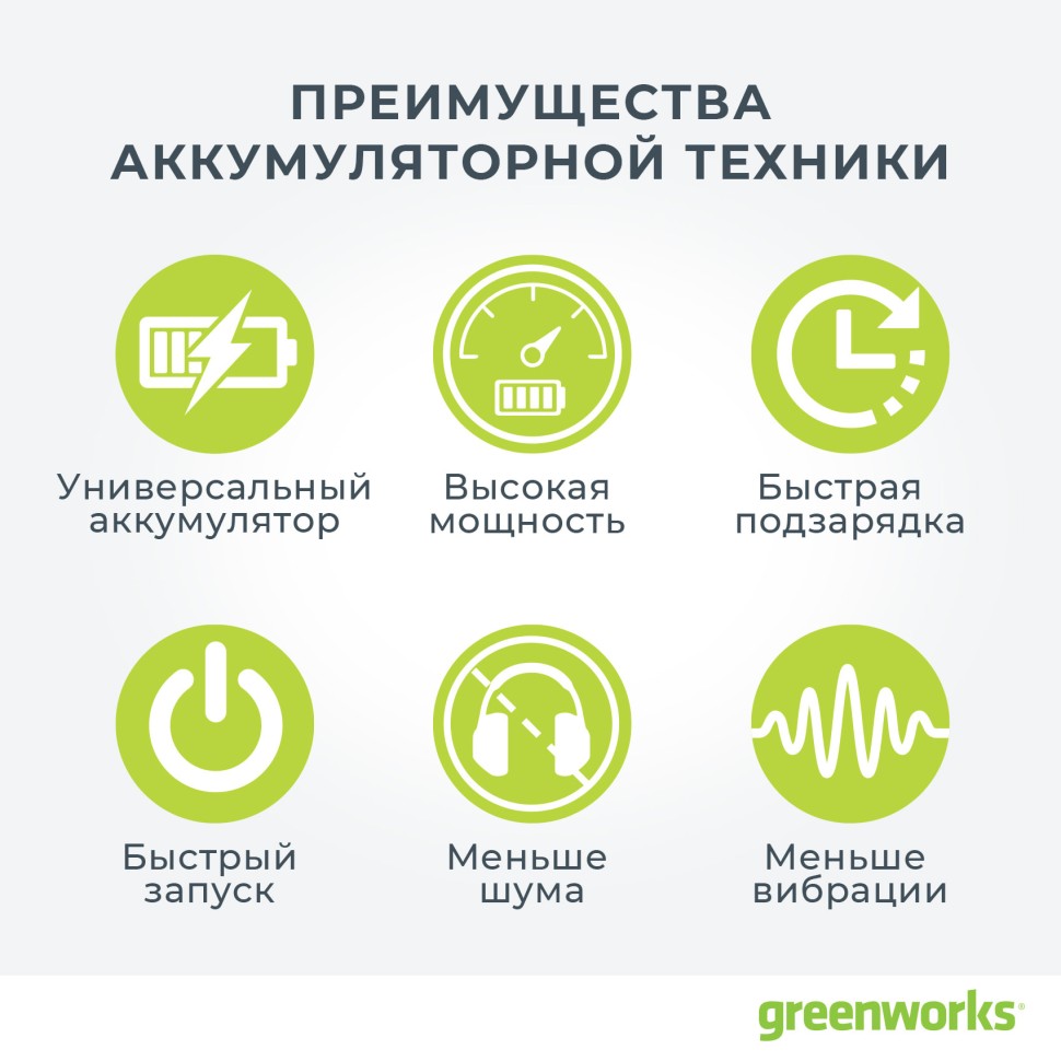 Высоторез-сучкорез аккумуляторный GD-82 82V GREENWORKS GC82PS