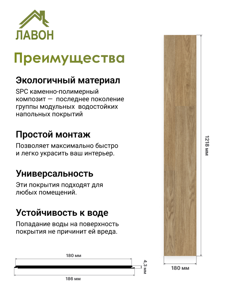 Ламинат SPC водостойкий 43 класс Stella Standart Миндаль Амаретто 1218 x 180 х 4,3 мм (3,069 кв.м)