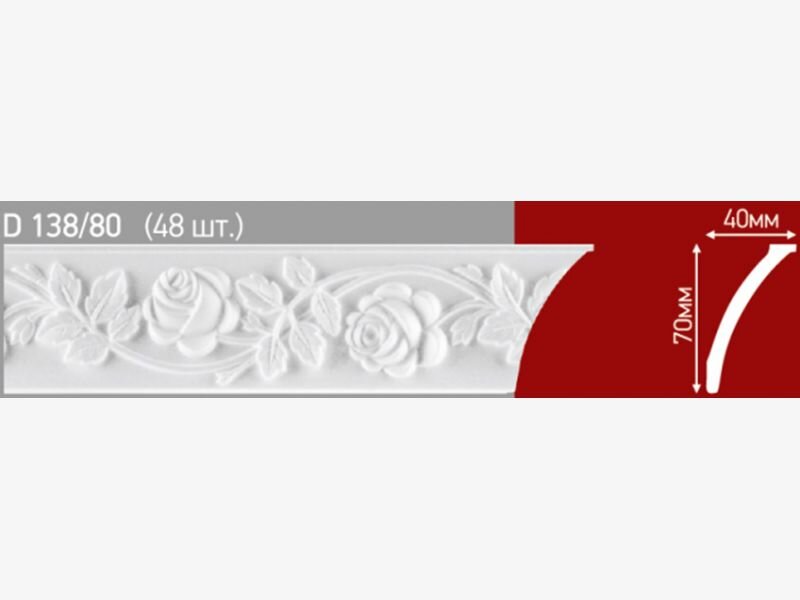 Плинтус потолочный инжекционный Stella  D 138-80 (упак. 48 шт)