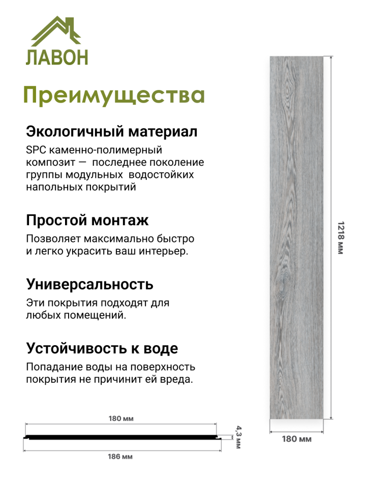 Ламинат SPC водостойкий 43 класс Stella Standart Секвойя Роял 1218 x 180 х 4,3 мм (3,069 кв.м)