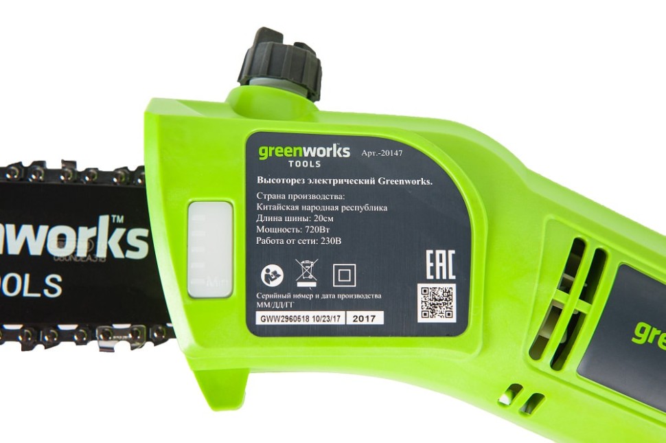 Высоторез-сучкорез электрический 720W GREENWORKS GPS7220