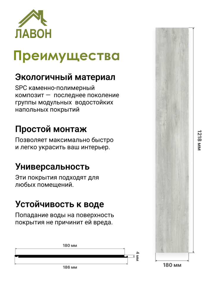 Ламинат SPC водостойкий 43 класс Stella Light Дуб Беленый 1218 x 180 х 4мм (3,069 кв.м)