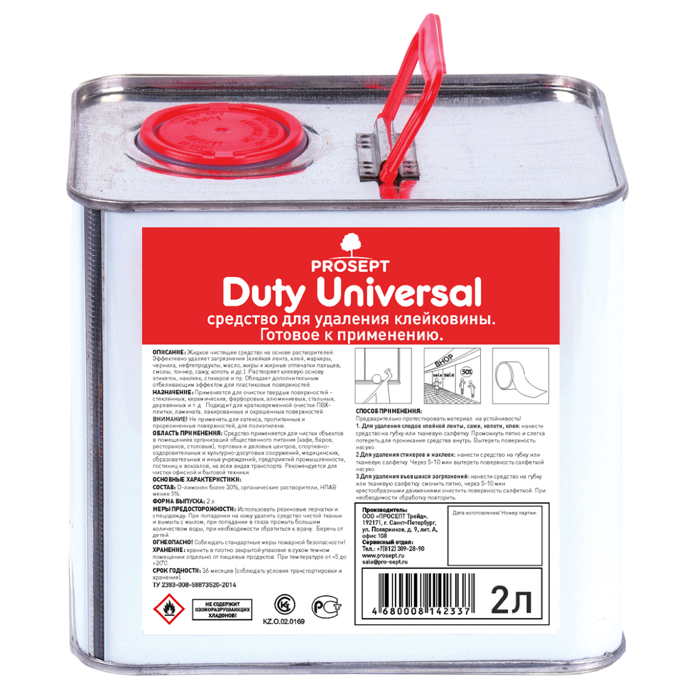 Средство для удаления клейкой ленты, клея, наклеек  PROSEPT DUTY UNIVERSAL, канистра /готовый состав/ 2 л (упак. 4 шт)