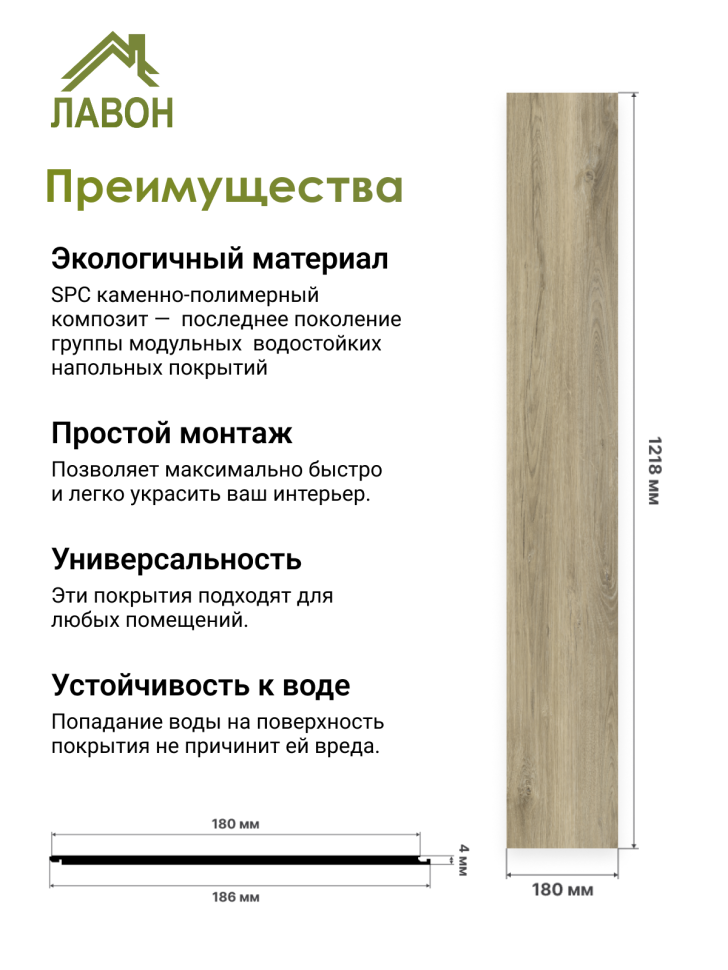 Ламинат SPC водостойкий 43 класс Stella Light Ясень Серый 1218 x 180 х 4мм (3,069 кв.м)