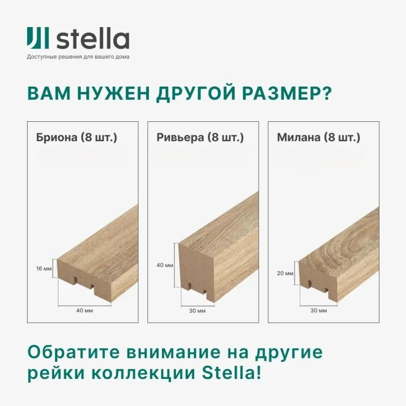 Интерьерная рейка МДФ STELLA  Милана  Дуб Винтаж 2700х20х30 мм (упак. 8 шт)