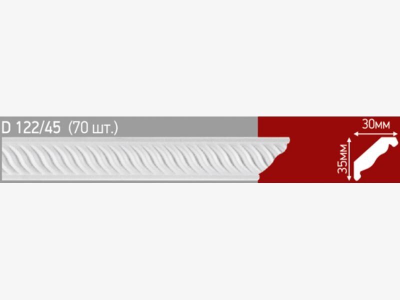 Плинтус потолочный инжекционный Stella  D 122-45 (упак. 70 шт)