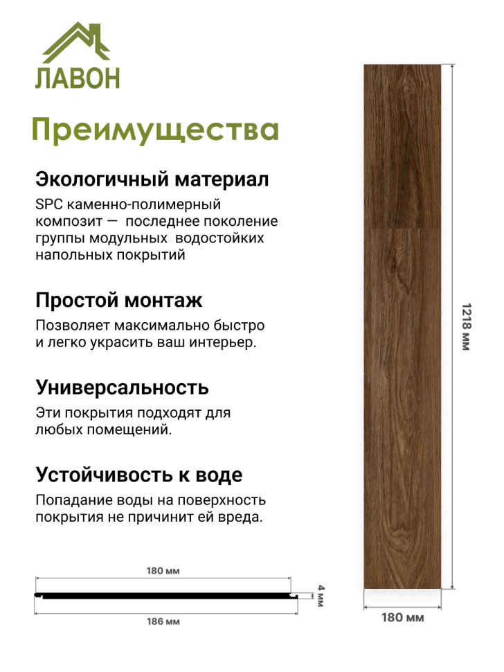 Ламинат SPC водостойкий 43 класс Stella Light Гранд Хартли 1218 x 180 х 4мм (3,069 кв.м)