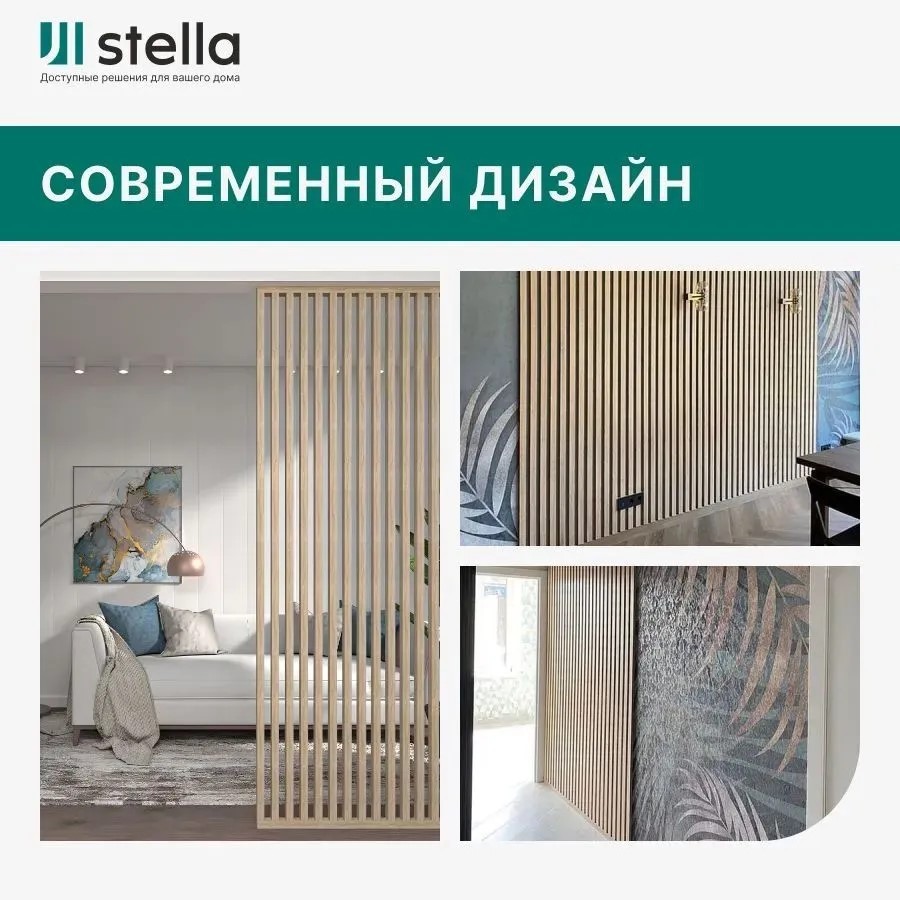Интерьерная рейка МДФ STELLA  Милана Дуб Сонома  2700х20х30 мм (упак. 8 шт)