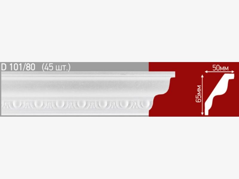 Плинтус потолочный инжекционный Stella  D 101/80 (упак. 45 шт)