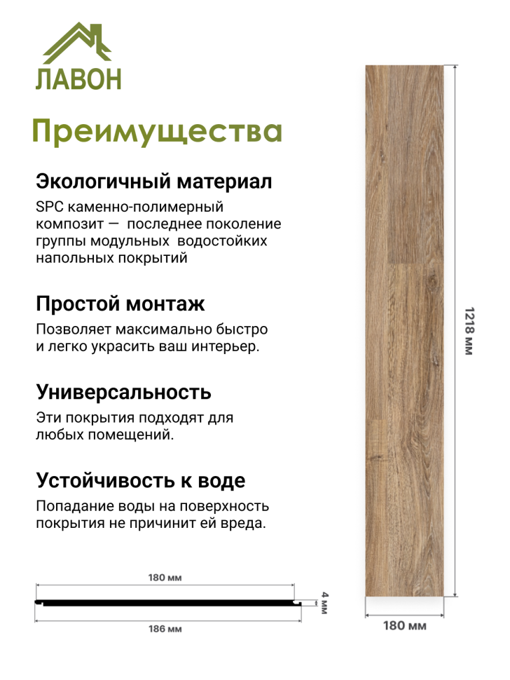 Ламинат SPC водостойкий 43 класс Stella Light Ель Горная 1218 x 180 х 4мм (3,069 кв.м)