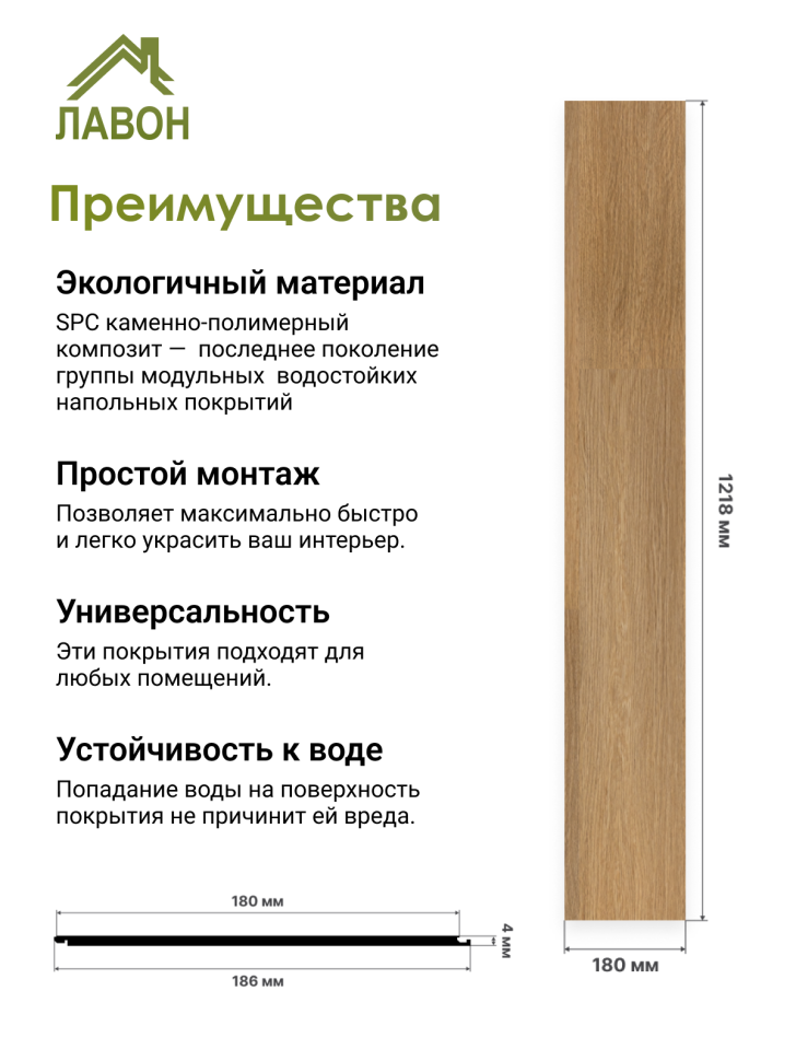 Ламинат SPC водостойкий 43 класс Stella Light Шале Натуральный 1218 x 180 х 4мм (3,069 кв.м)