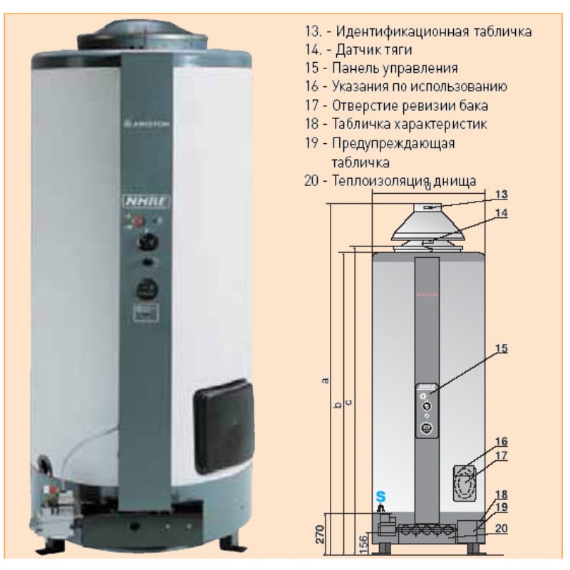 Водонагреватель газовый накопительный Ariston SGA 120 R
