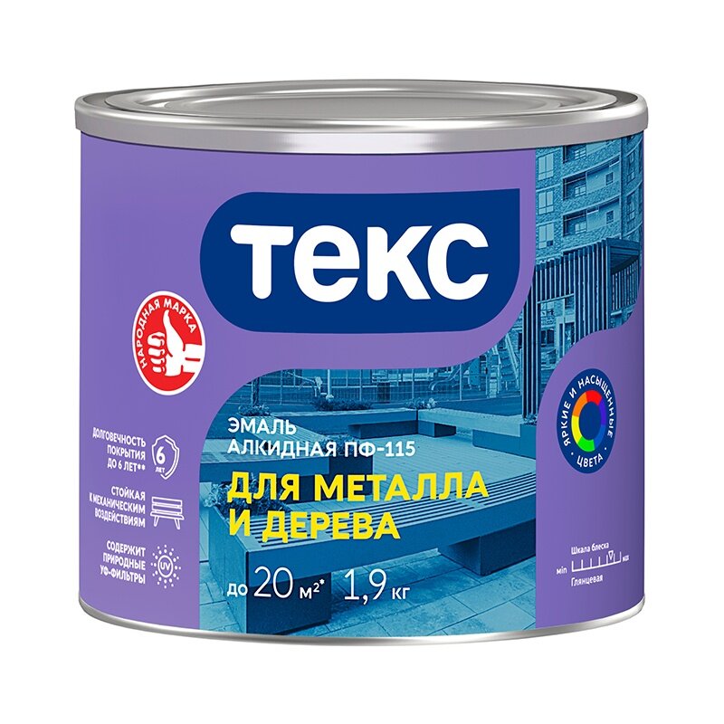 Эмаль Текс ПФ-115 для металла и дерева шоколадная (1,9 кг)