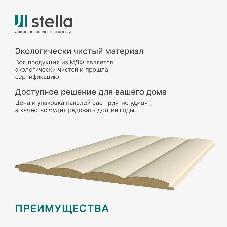 Панель МДФ Dune Stella De Luxe 2700х200х10 Palomino (упак. 2 шт = 1,08м²)
