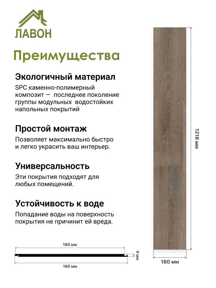 Ламинат SPC водостойкий 43 класс Stella Light Шале Графитовый 1218 x 180 х 4мм (3,069 кв.м)