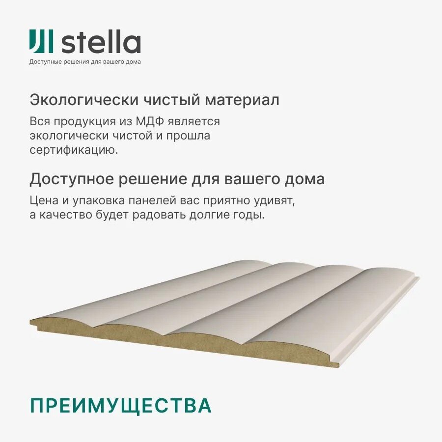 Панель МДФ Dune Stella De Luxe 2700х200х10 Sandgrau (упак. 2 шт = 1,08м²)