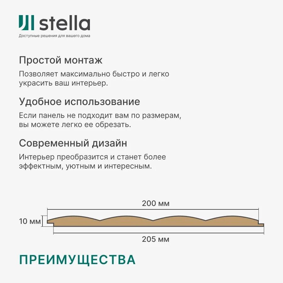 Панель МДФ Dune Stella De Luxe 2700х200х10 Sandgrau (упак. 2 шт = 1,08м²)