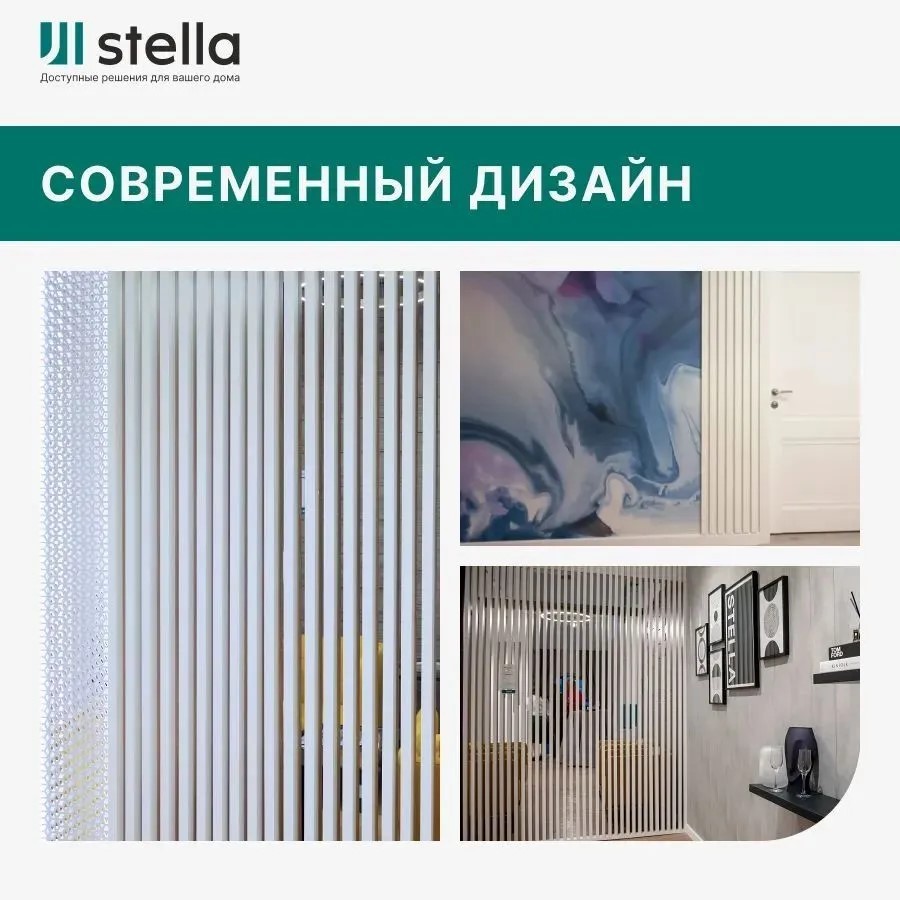 Интерьерная рейка МДФ STELLA Милана Белая (под покраску) 2700х20х30 мм (упак. 8 шт)