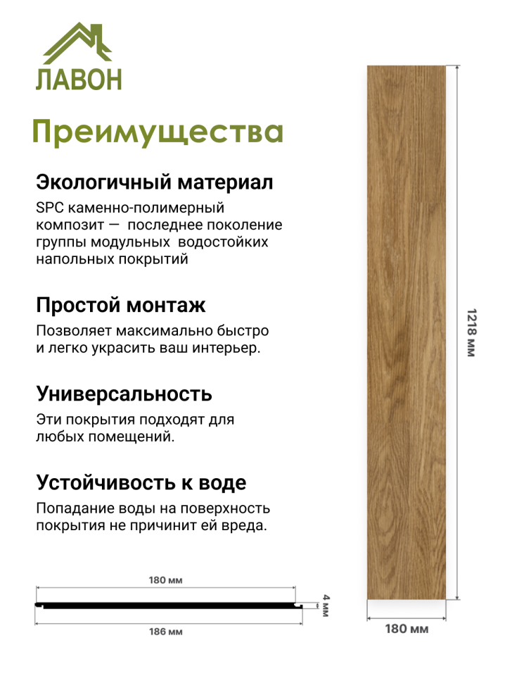 Ламинат SPC водостойкий 43 класс Stella Light Дуб Золотистый 1218 x 180 х 4мм (3,069 кв.м)