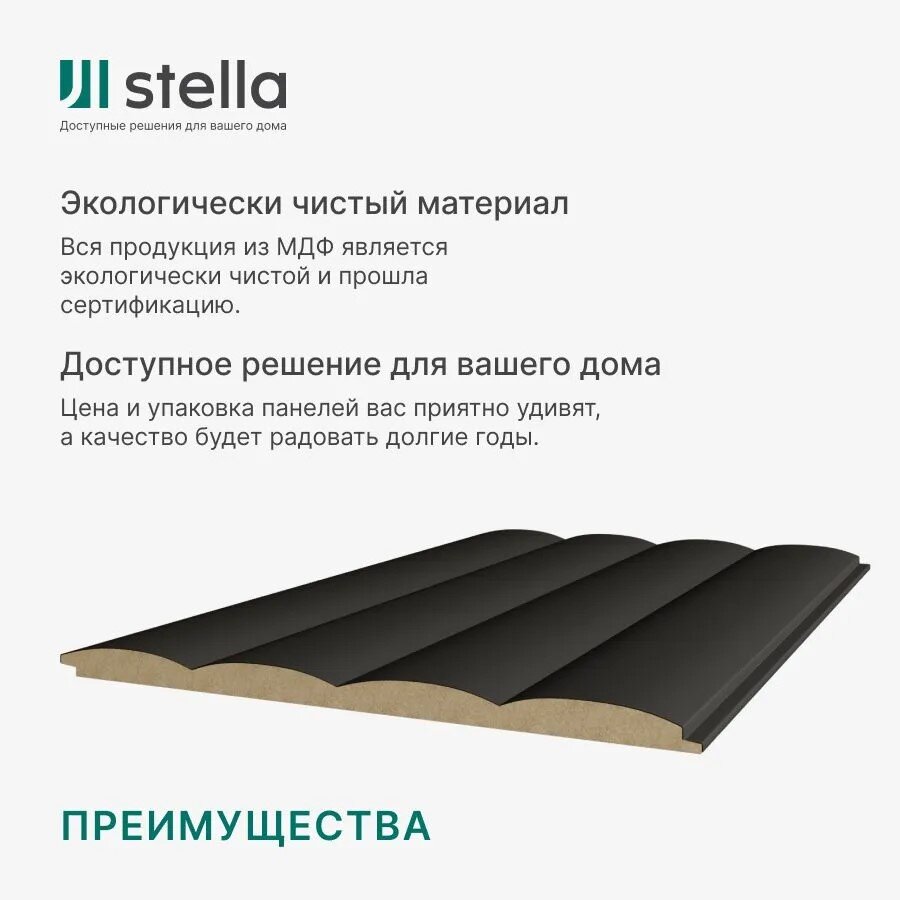 Панель МДФ Dune Stella De Luxe 2700х200х10 Black Lead (упак. 2 шт = 1,08м²)