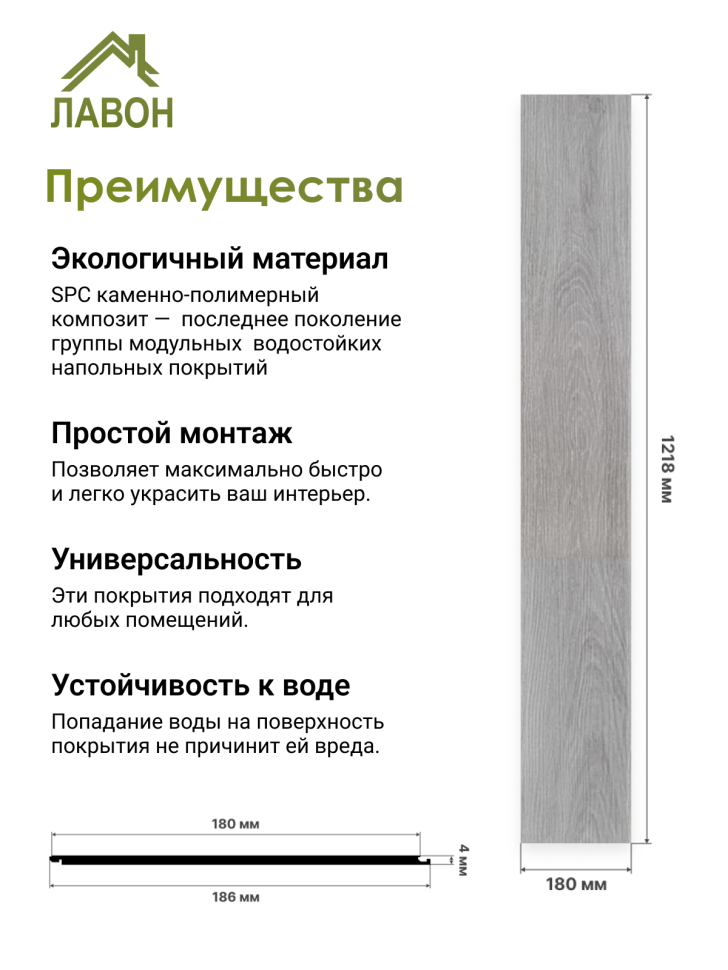 Ламинат SPC водостойкий 43 класс Stella Light Дуб Снежный 1218 x 180 х 4мм (3,069 кв.м)