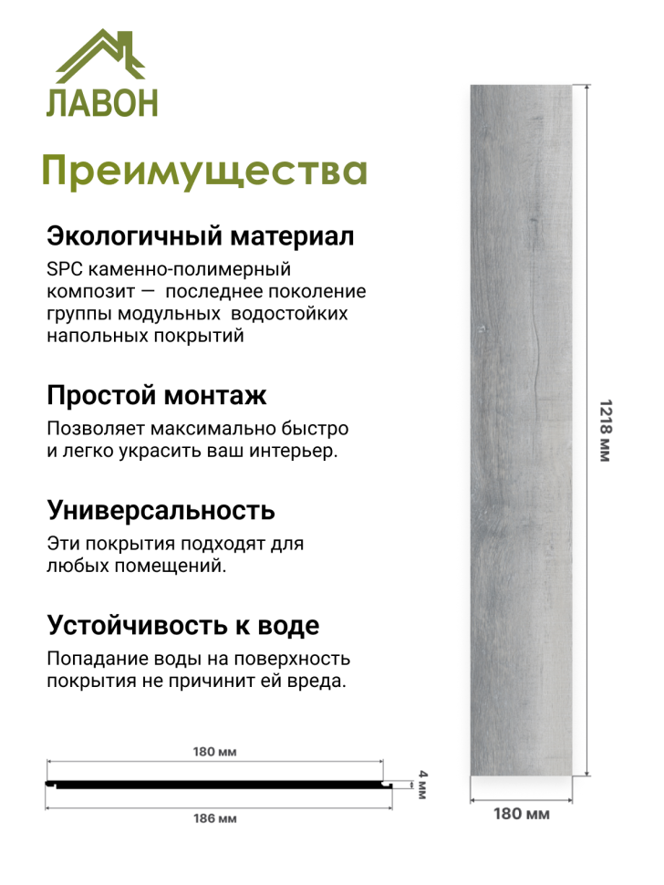 Ламинат SPC водостойкий 43 класс Stella Light Дуб Гранит 1218 x 180 х 4мм (3,069 кв.м)