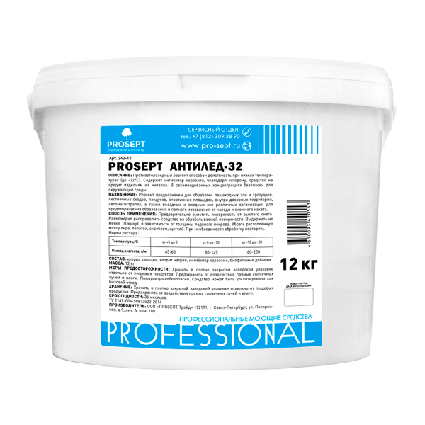 Антигололед - 32 PROSEPT готовый состав / 12 кг