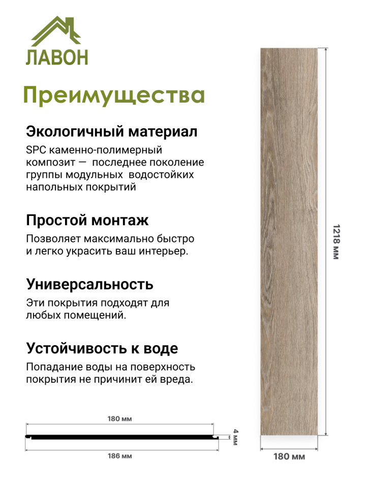 Ламинат SPC водостойкий 43 класс Stella Light Марокканское дерево 1218 x 180 х 4мм (3,069 кв.м)